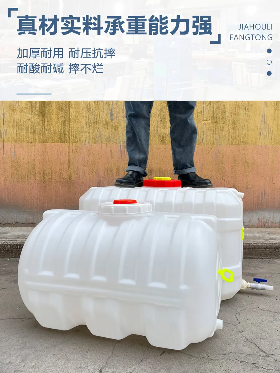 Large capacity horizontal water storage bucket household plastic bucket outdoor water storage