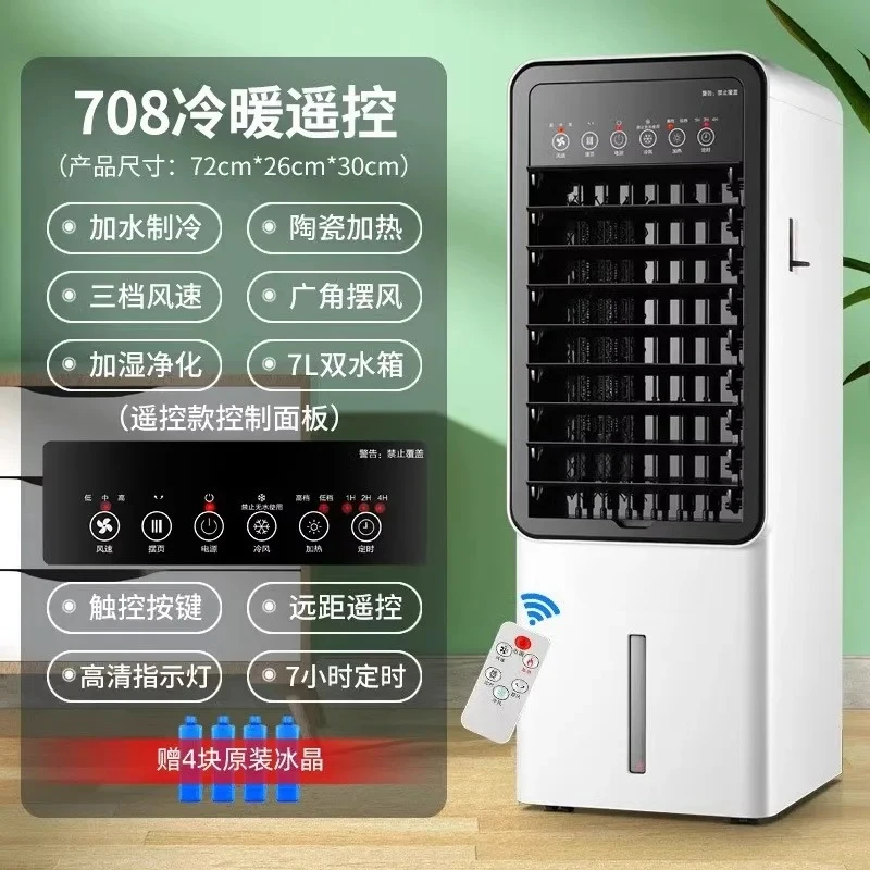 air conditioner heater air cooler integrated small air conditioner cooling fan