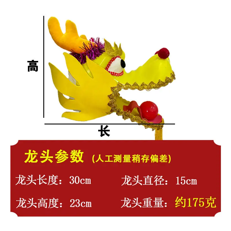 1.5/2/3 Meters China Dance Dragon Set With Head For Children Carnival Party Festival Celebration School Activity Funny Toys