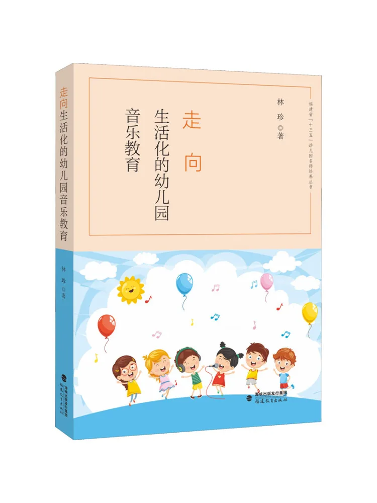 

Book-Winshare Towards a Lifelike Kindergarten Music Education