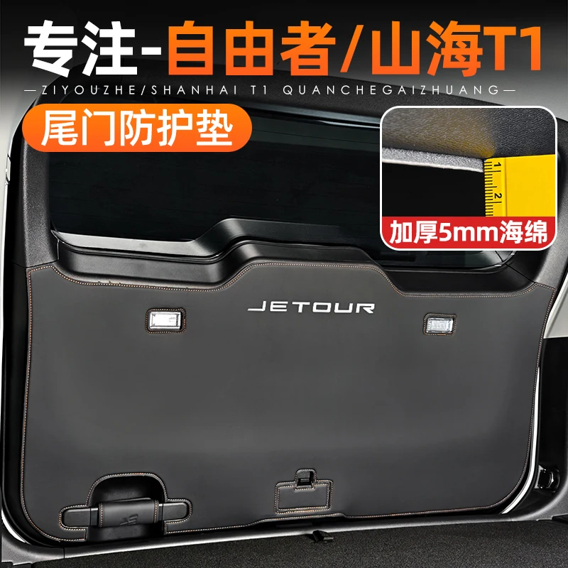 

Для Jetour Freedom T1 2025 кожаная панель задней двери, защитная накладка от ударов