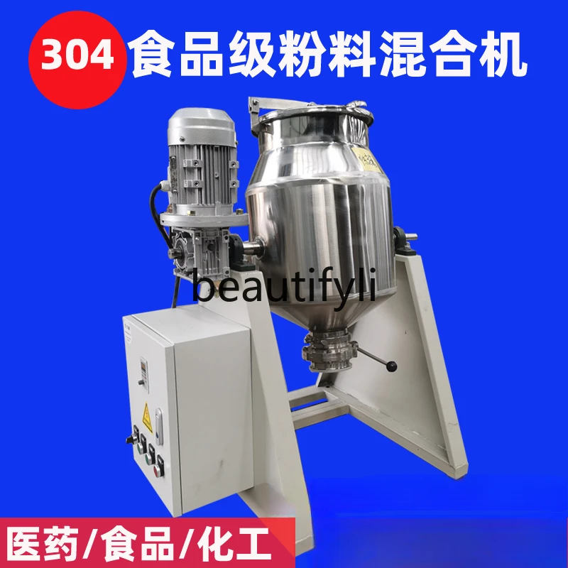 Mixer Dry Powder Stainless Steel Small Food Grade Commercial Mixer Powder Seasoning Granules Silent Mixer