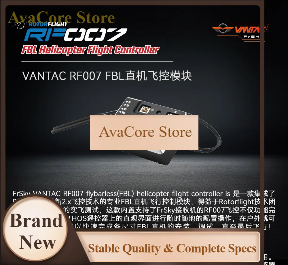 AvaCoreFBL Helicopter Flight Control Module For FrSky VANTAC RF007 Gyro Stabilizer RC Aircraft Accessory