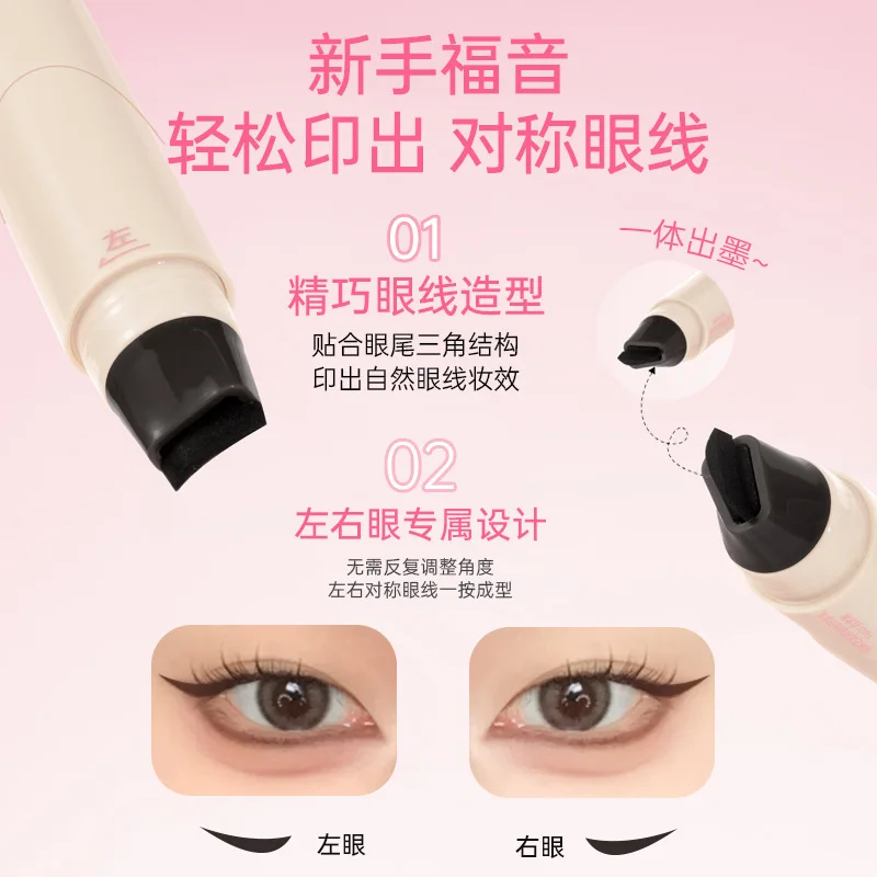 Timbro per eyeliner integrato Contorno preciso Punta sigillo per eyeliner liquido Matita sigillante Strumento per il trucco degli occhi ad asciugatura rapida a lunga durata