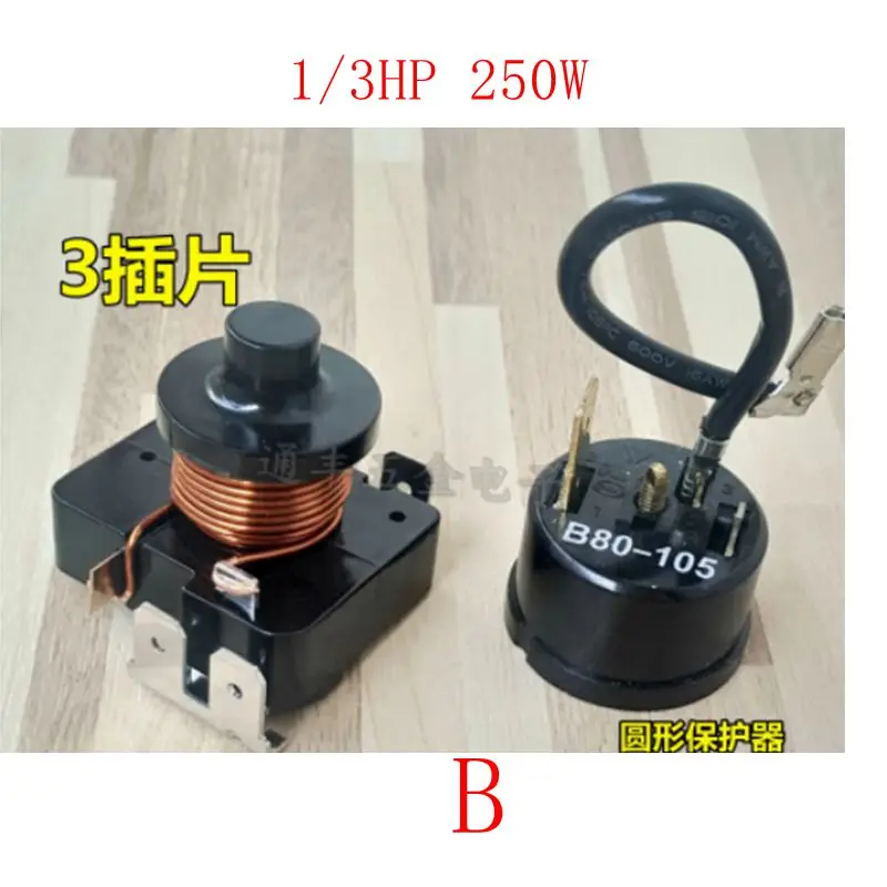 Оригинальная морозильная камера, морозильная камера, холодильник, 250 Вт, 375 Вт, реле стартера с тяжелым молотком