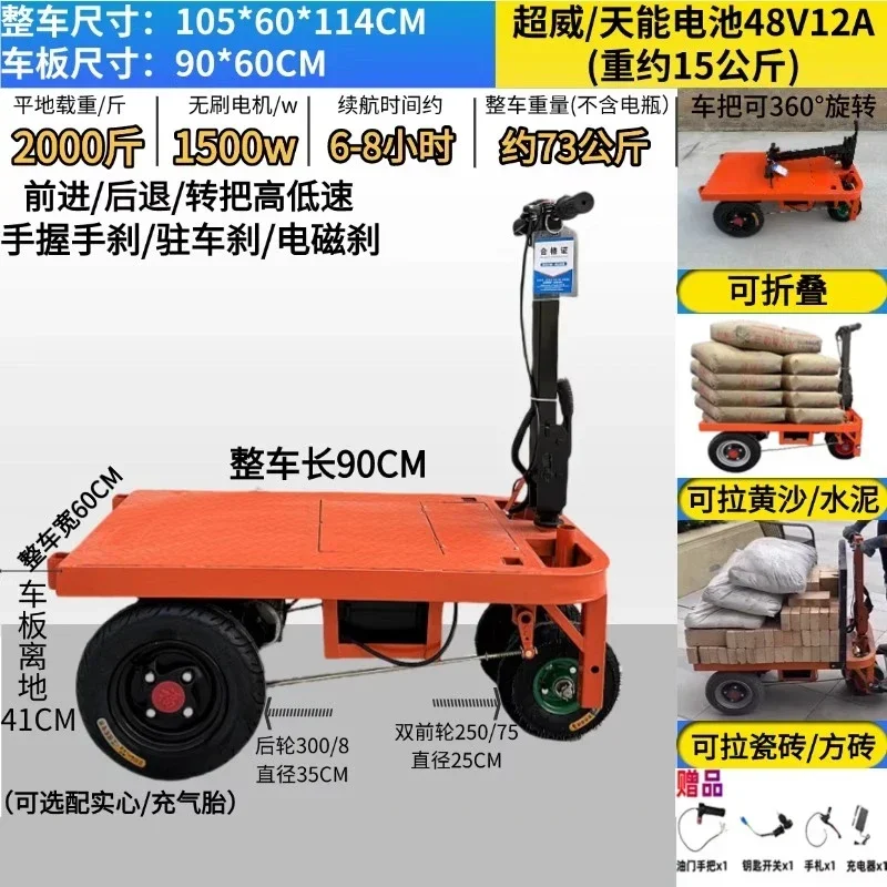 

JX electric flat truck trolley site pulling cement sand tile truck decoration into elevator folding trolley