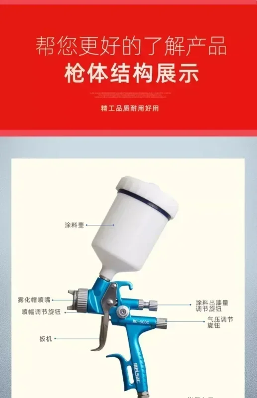 MC-500C Automotive Sheet Metal Surface Paint Furniture Pot Spray Gun High Atomization Original Manual Spray Gun