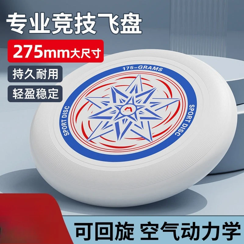 أقراص الطيران الرياضة في الهواء الطلق مسابقات الكبار ألعاب رياضية الشباب المضادة للانزلاق حافة الفريسبي الوالدين والطفل الرياضة الملحقات في الهواء الطلق #4