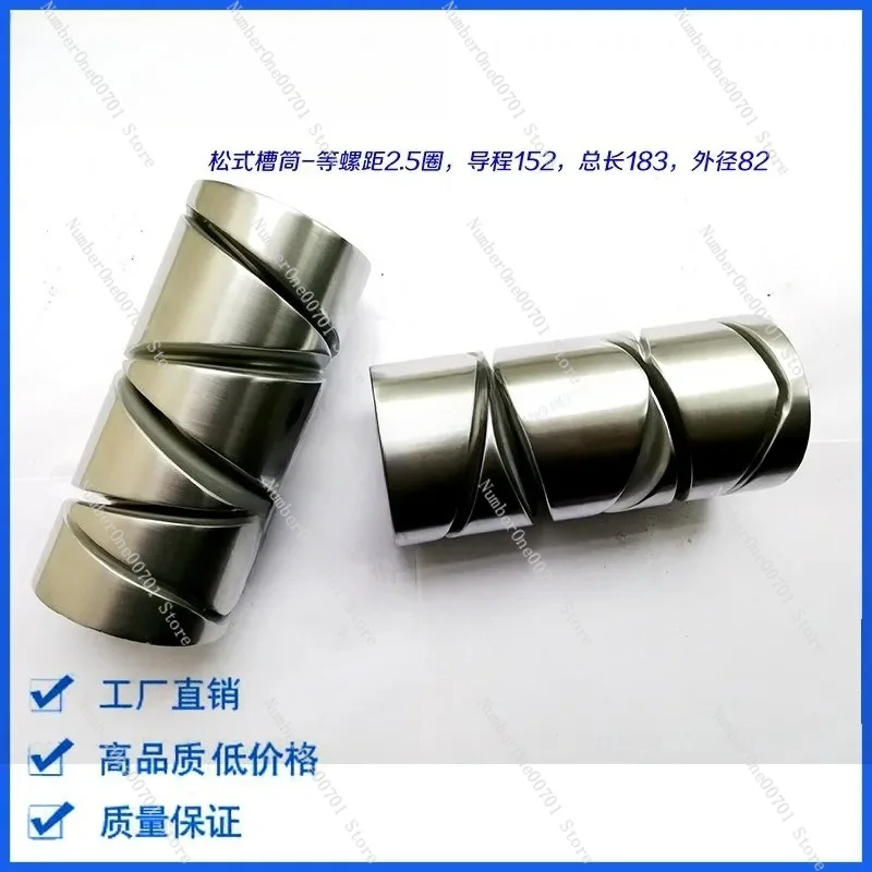 High-speed winding aluminum alloy slot tube, pouring machine, spinning machine accessories