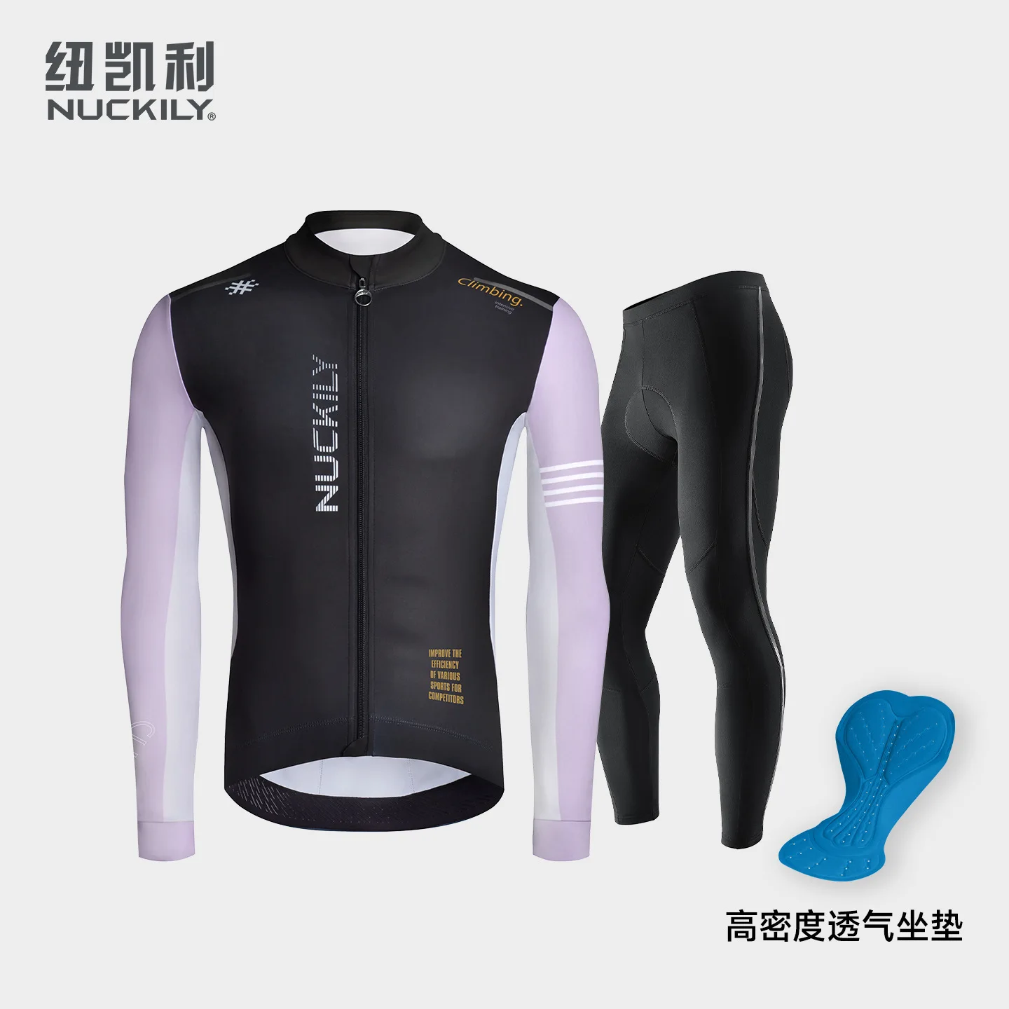 NUCKILY Men Thermal Cycling Jersey Pants Set Fleece Lined 3D Padded Anti-Slip Hem 8-18°C