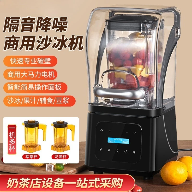 Commercial smoothie machine, fully automatic soundproof milkshake ice crusher with cover c