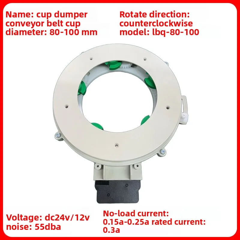 Single hole cup dropper Adjustable cup diameter range 80mm to 100mm Built-in 24V DC motor