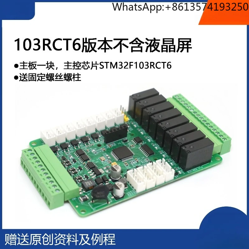 

Applicable to STM32F1/F4 control board, multi-relay 2-channel 485 CAN bus, motor-driven multi-channel optocoupler