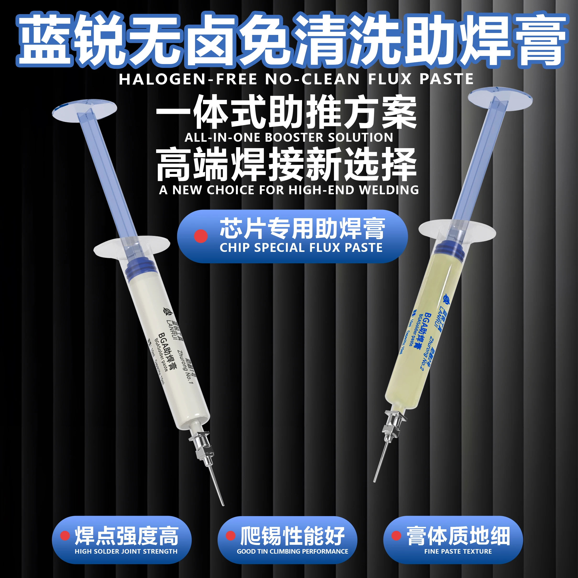 Lanrui No.1 No.2 Electronics Soldering Iron Repair Welding Oil Chip Rework Soldering Oil For Moble Phone And Computer BGA Chips