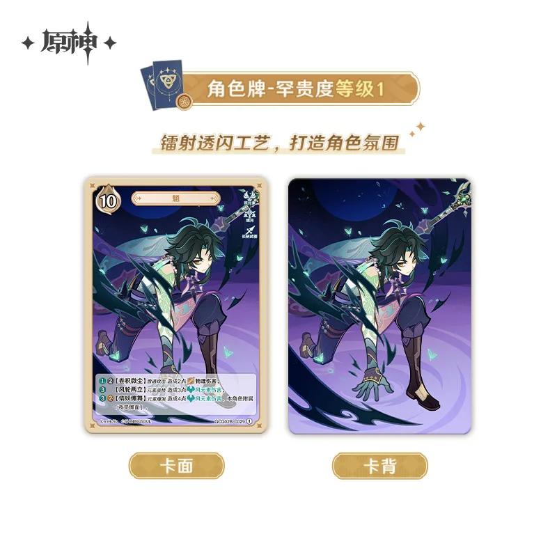 Original Genshin Impact Card Phase II Genius Invokation TCG Battle