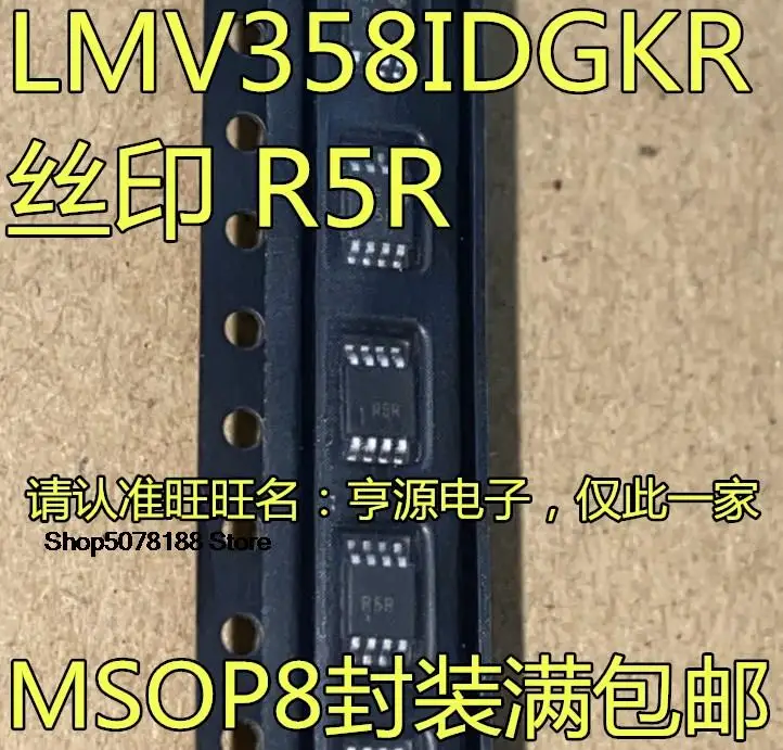 10pieces   LMV358 LMV358IDGKR :R5R