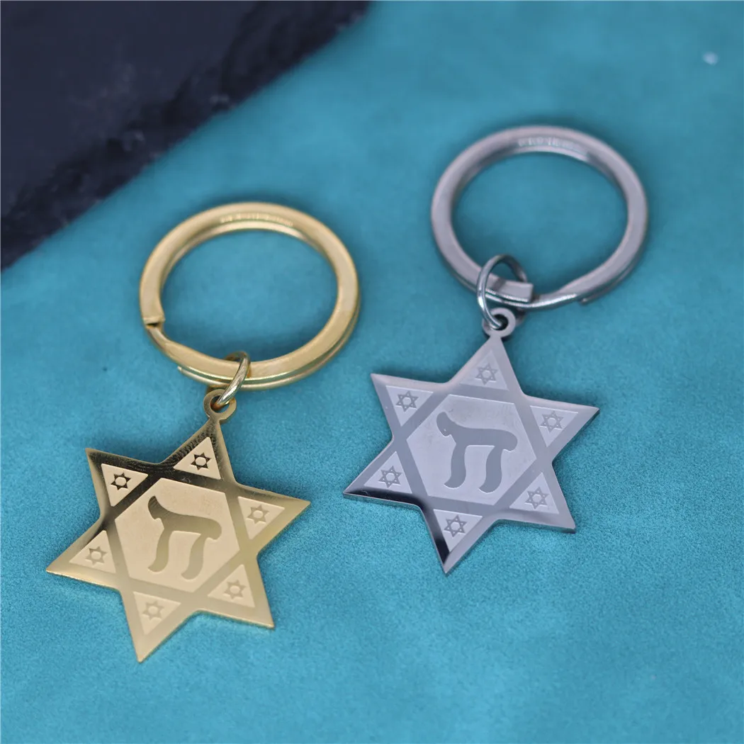 Hexagram Amulet Star Of David Keychain Stainless Steel Pendant Key Chains Hebrew Letter Keyring For Women Men Jewelry Bag Gifts