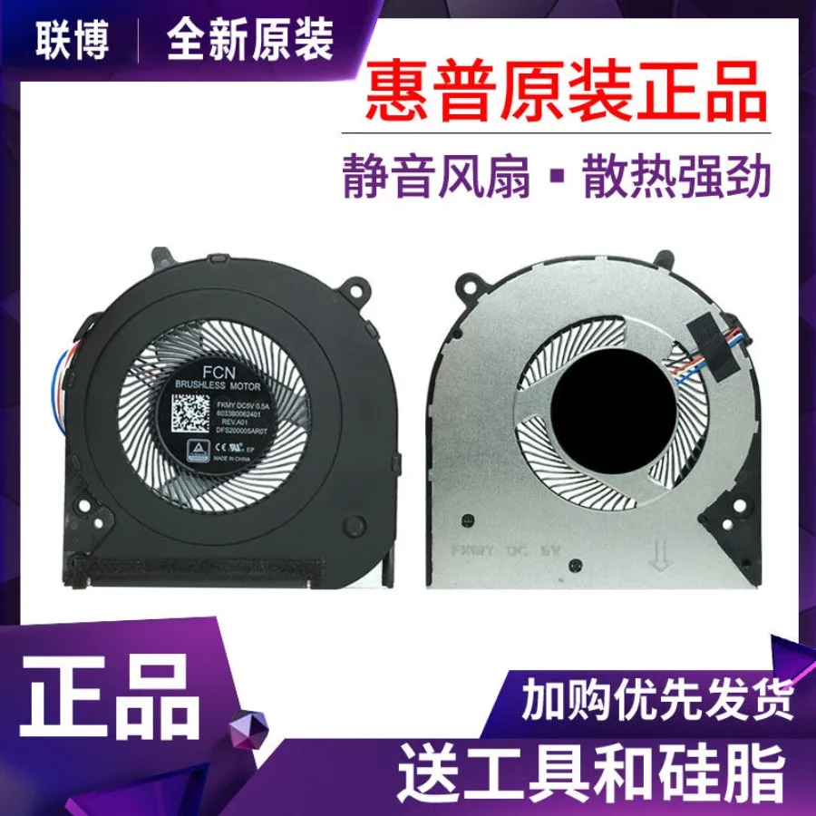 A + 14-CK 14-CM 14-CF 14-DA 14-DK 14-MA 14S-CR Fan L23189-001