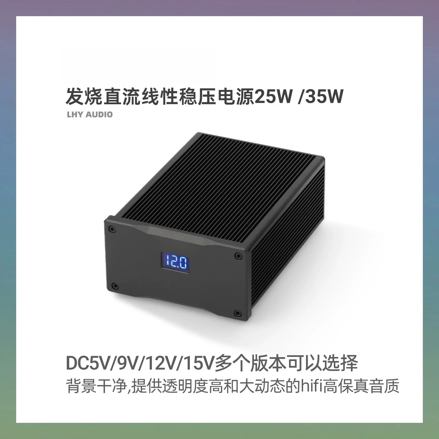 New 25W  LPS DC ultra-low noise DC linear regulated power supply DC5V/9V/12V/15V/18V