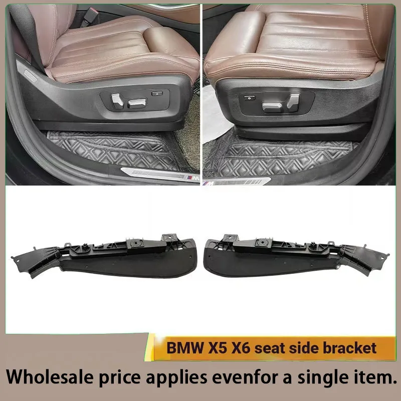 For BMW X5 X6 X7 Under Seat Bracket G05 G06 G07 G09 Seat Guard Inner Support Plate