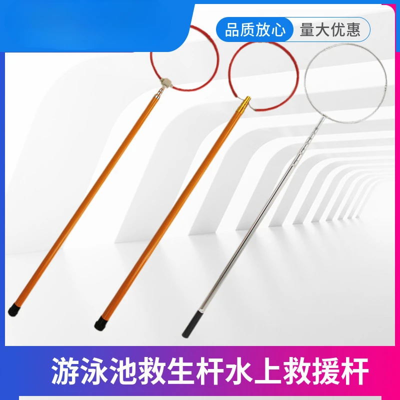 Swimming Pool Life-Saving Rod Rod Hook Telescopic Water Rescue Marine Professional Type Salvage Rod Stainless Steel Outdoor