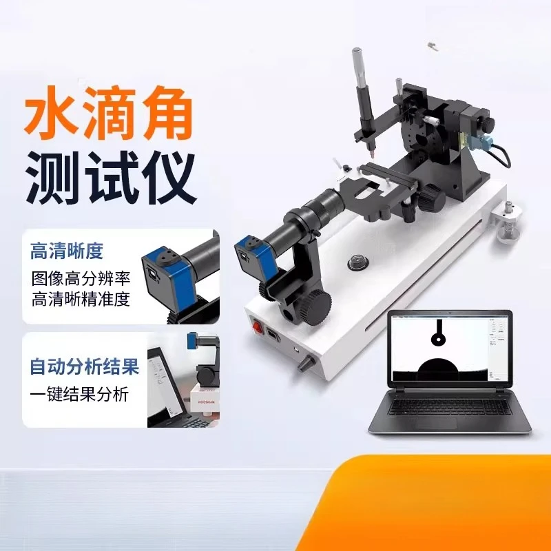 Contact angle measuring instrument Static dynamic rolling angle measuring instrument Automatic