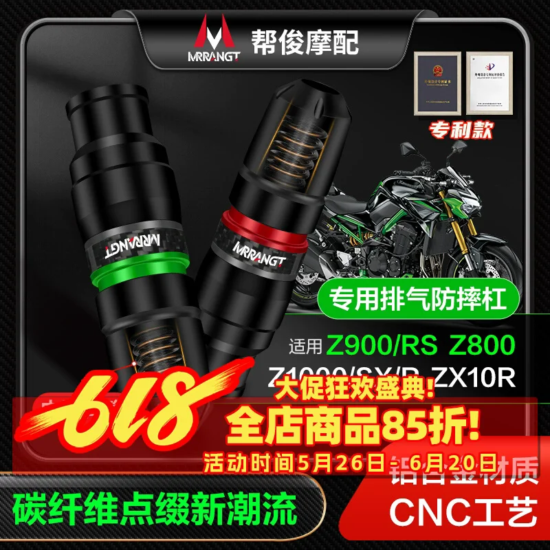 

For KAWASAKI Z900/RS Z800 Z1000/SX/R Motorbike Exhaust Frame Sliders Crash Pads Falling Protector Accessories Anti Drop Ball