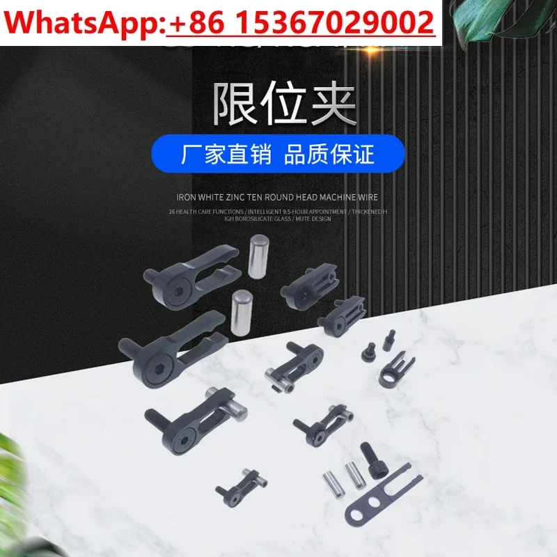 Boutique mold limit clip RC.123006RC.164008, etc., row position clip RRCM. RCM. E3040 series