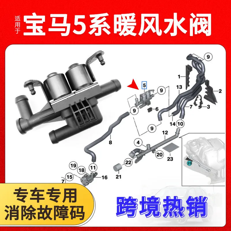 Suitable for BMW 5 Series F10F18 Air Conditioning Solenoid Valve 7 Series F02 Heater Warm Water  64219310349