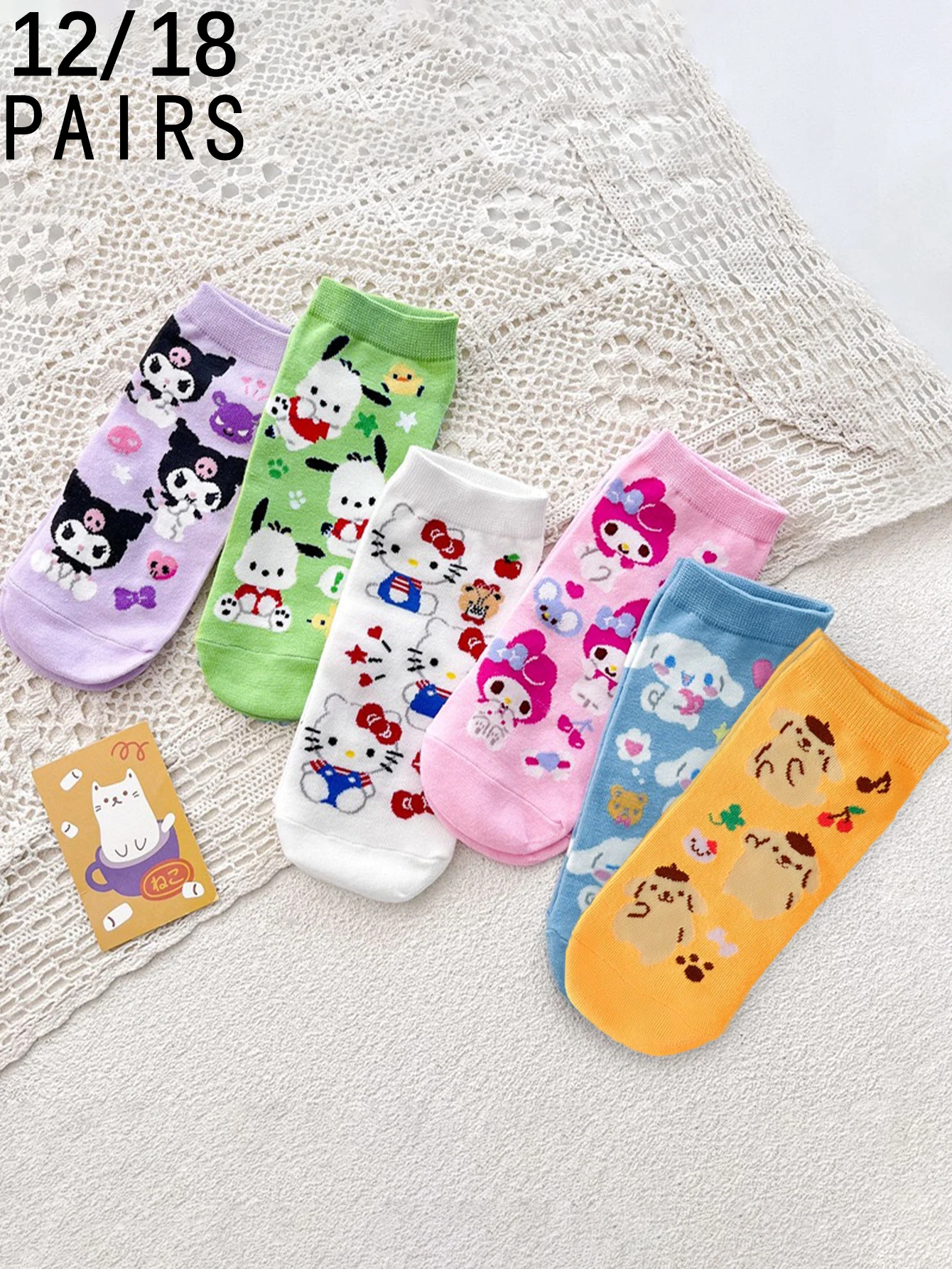 

12/18 pairs of miniso cartoon Sanrio lovely candy color student sports Women's socks