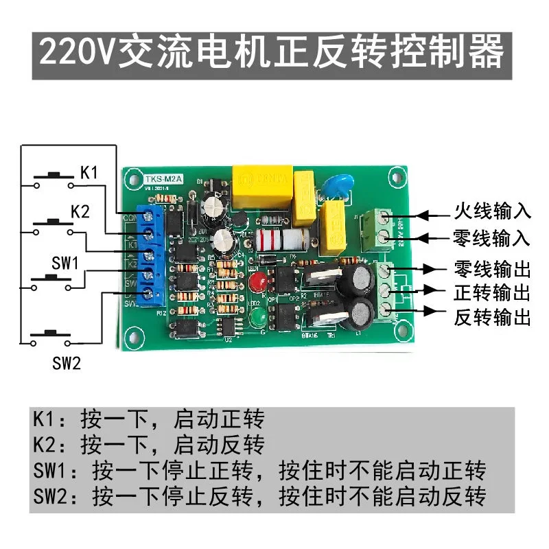 220V AC Motor Forward and Reverse Controller with Limit Interface Drive Module Lifting Motor Thyristor Output