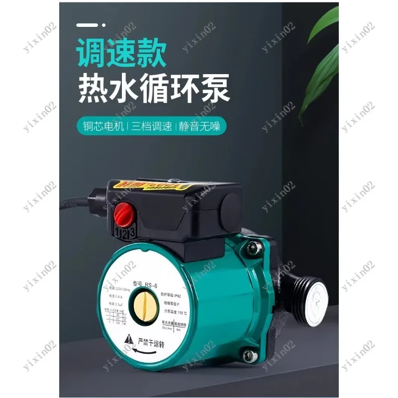 

Mini Silent Shielded Hot Water Circulation Pump for Home Heating Pipeline