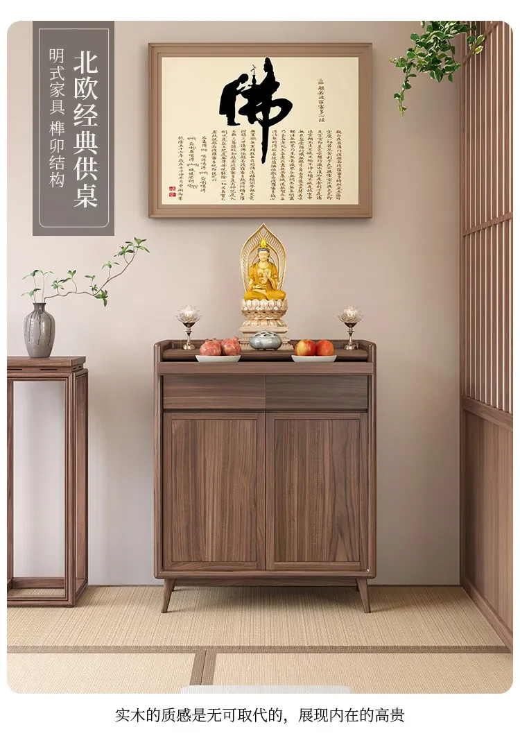 HYSHousehold table Living room incense table Modern new Chinese style God of Wealth Guanyin Shentai Gongtai table cabinet