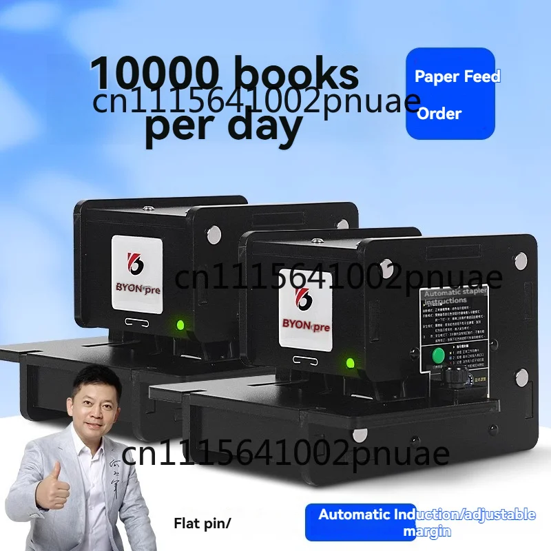 BY-50E/70E Electric Stapler Small Binding Machine Flat Binding Thick Book 70 Pages