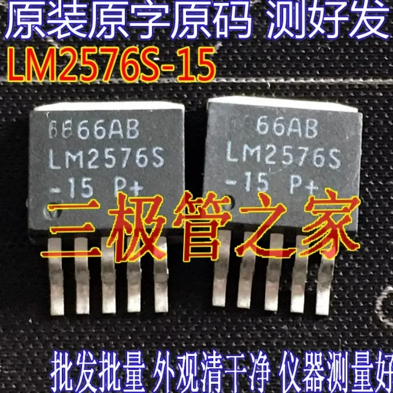 Used&Not NEW&Send after Measure Original imported disassembly original word LM2576S-15 LM2576S 15V TO263 patch/measured