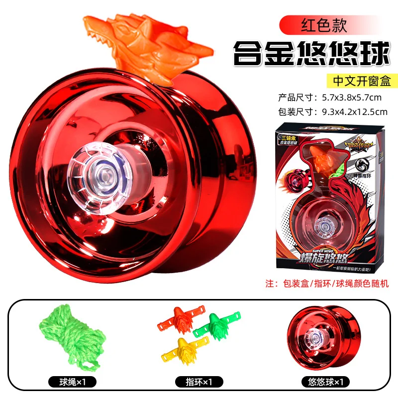 Alloy metal yo-yo kids yo-yo athletic yoyo kids toys classic toys birthday present