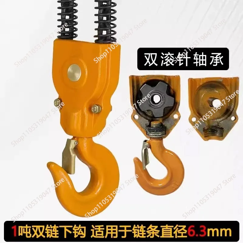 Double Chain Needle Roller Bearing Electric Hoist Accessories Daquan Hook Lifting Hook