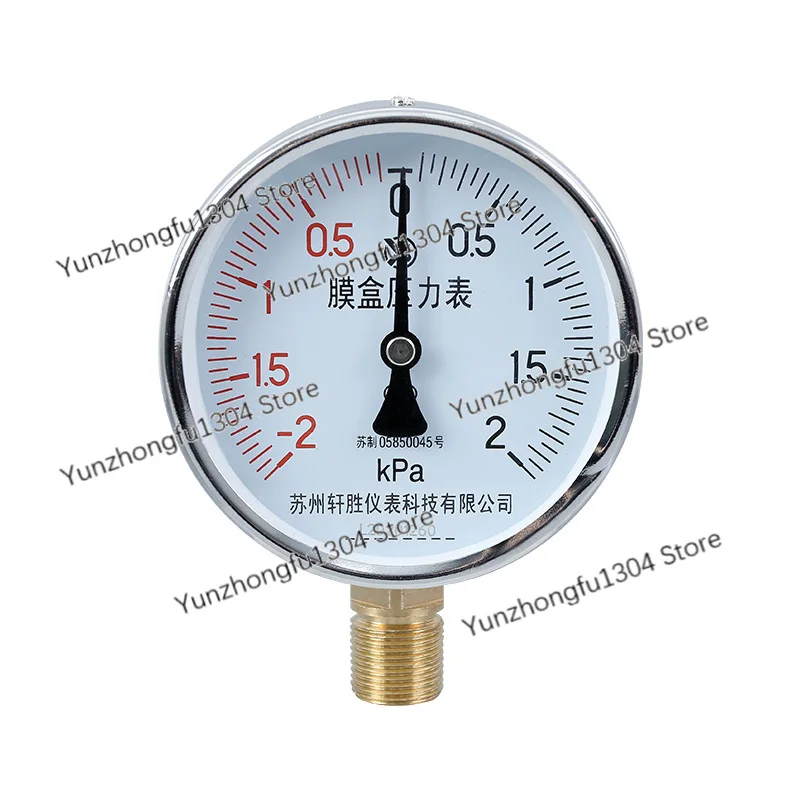 Diaphragm pressure gauge YE100 plus or minus ±2kPa compound micro-pressure air pressure gauge