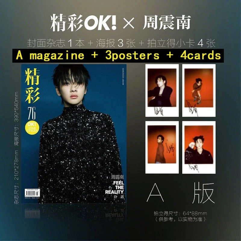 Zhou zhennan  Vin Exciting OK magazine 2024.3 new pre sale