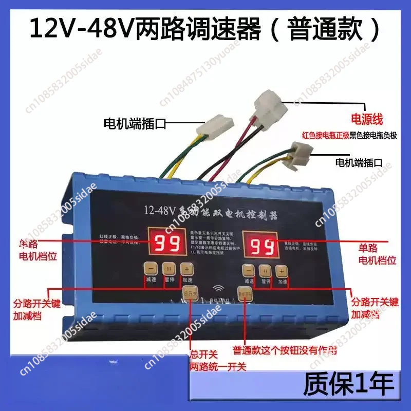 Suitable for GPS intelligent fertilization controller, two-way automatic synchronous speed control box,