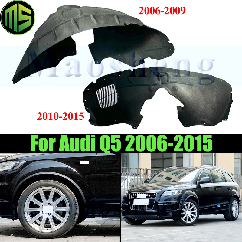 

Maosheng 1 шт. передний или задний подкрылок (защита от грязи) для Audi Q7 2006-2015, внутренняя накладка крыла, передний брызговик