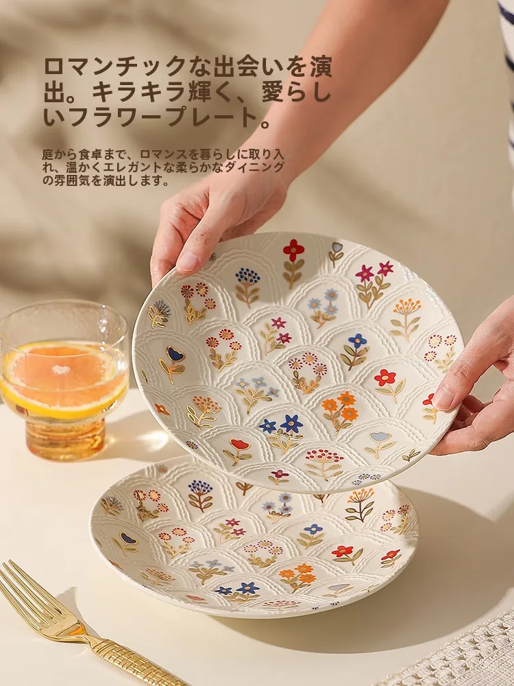 

Тарелка Ele Cerc Relief для завтрака, западная посуда, тарелка для десертов и салатов, высокая эстетическая ценность, ощущение торжественности