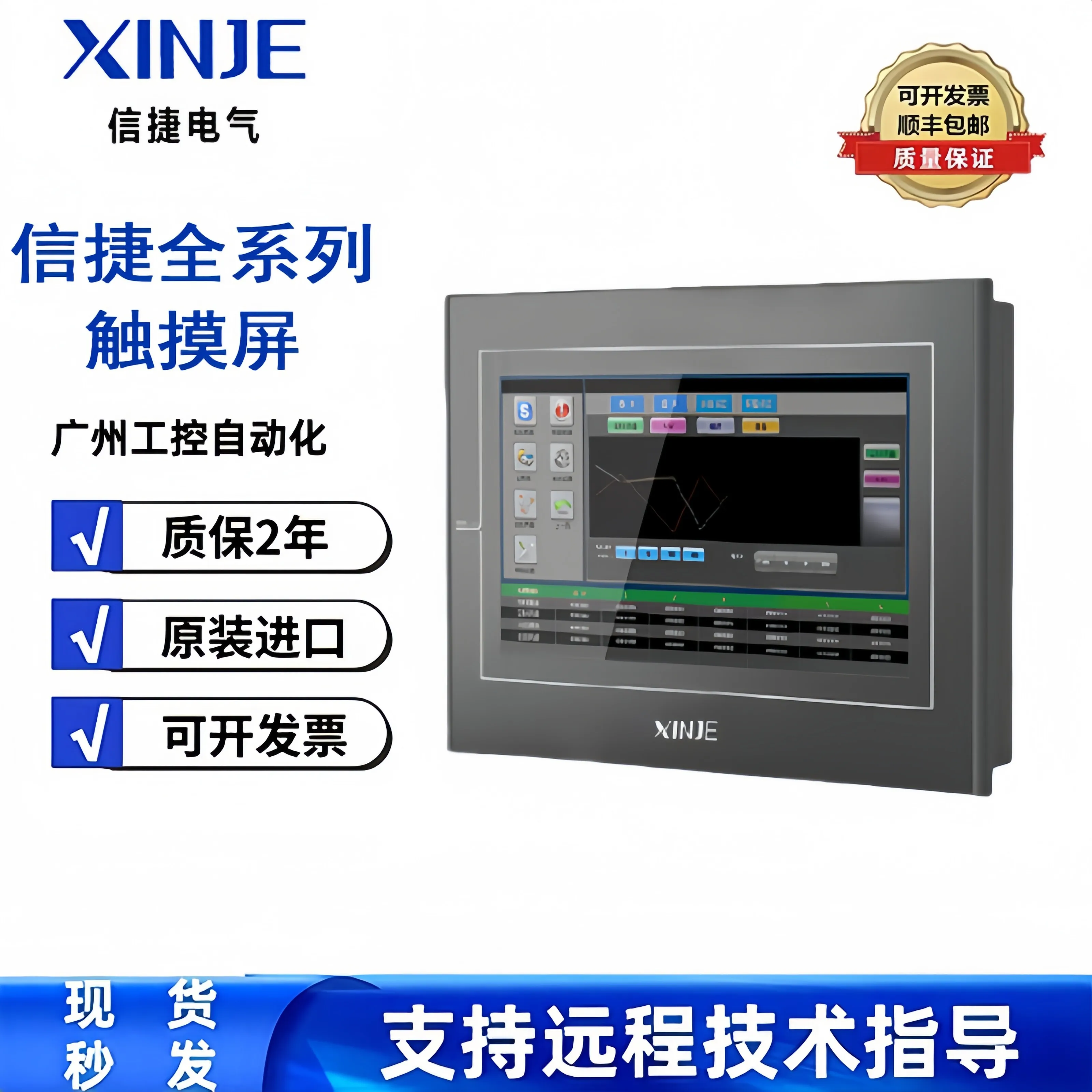 Xinjet Touchscreen …