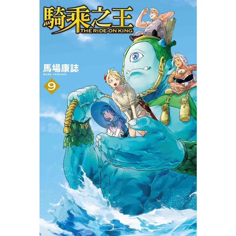 King Of Riding 09 Yasushi Maeda Dongli Publishing 9786263474819 Book