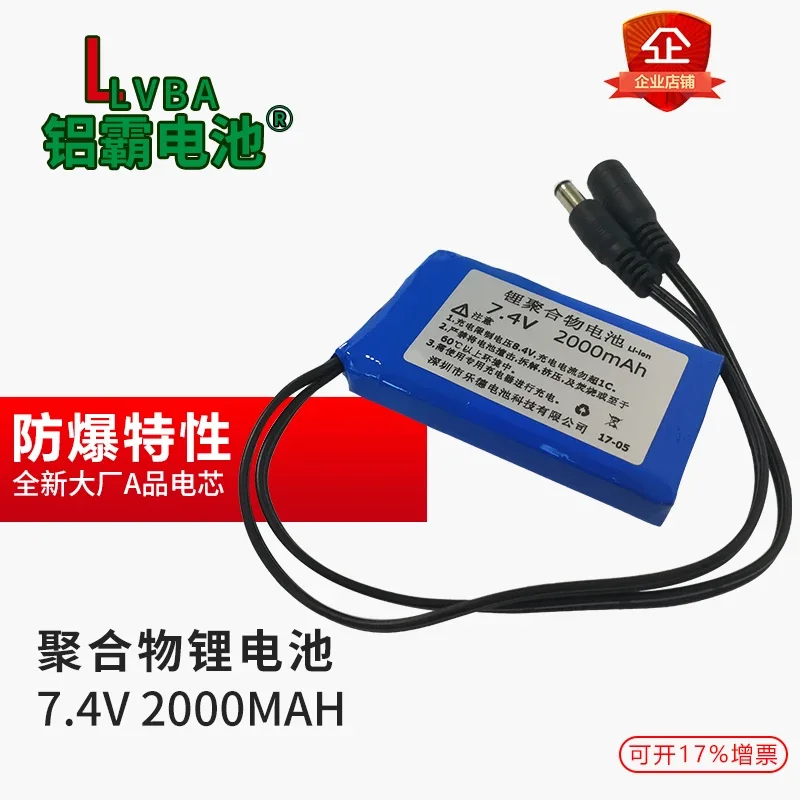 リチウムポリマー防爆インターホン,ビデオプレーヤー,バッテリー,7.4v,2000mah