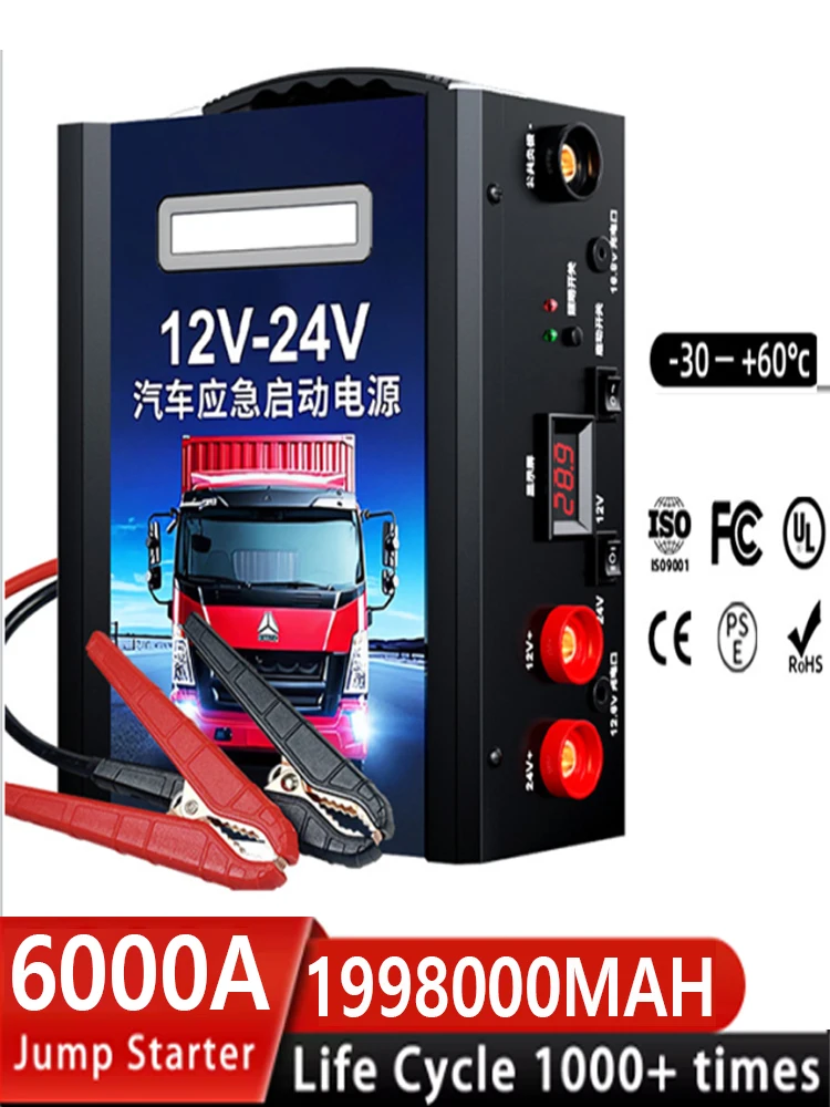 12V/24V 60000mAh Car Emergency Start Medium Large Trucks Power High Capacity General Truck Power Supply Emergency Staring Device