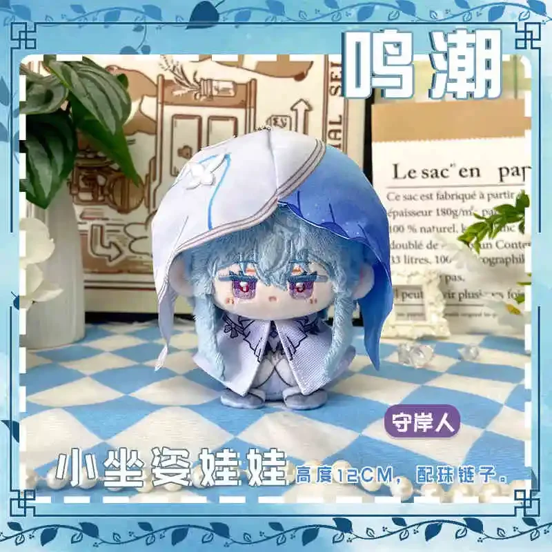 

12cm Game Wuthering Waves The Shorekeeper Stuffed Plush Doll Sitting Toy Encore Camellya Lingyang Figure Keychain Pendant Gifts