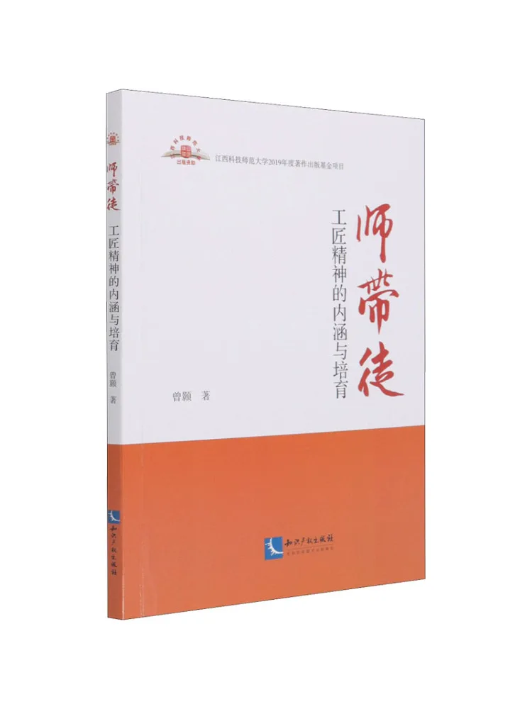 

Book-Winshare The Essence and Cultivation Of Master Apprentice Craftsmanship