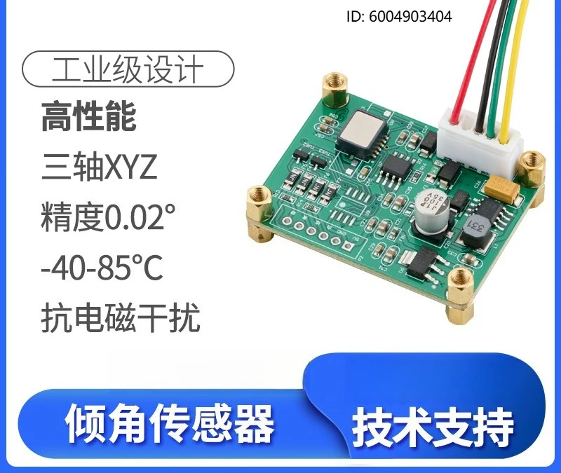 HMI732T three-axis angle sensor module, agricultural machinery vibration sensor, angle meter, level