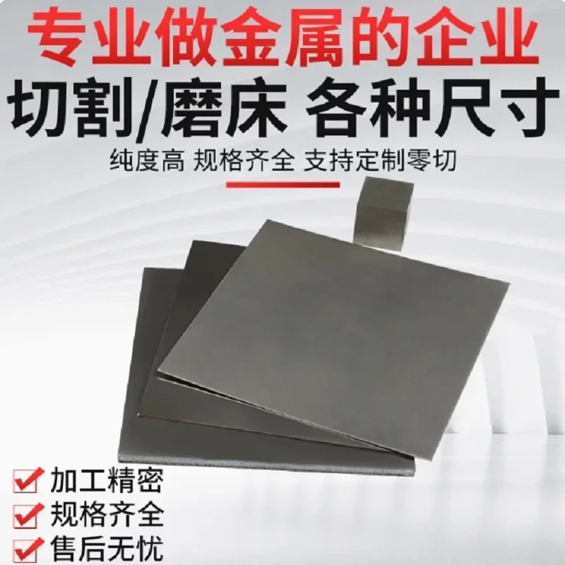 

99.9% high purity nickel plate thickness 0.01mm To 10mm electroplated nickel plate metal plate flat bar